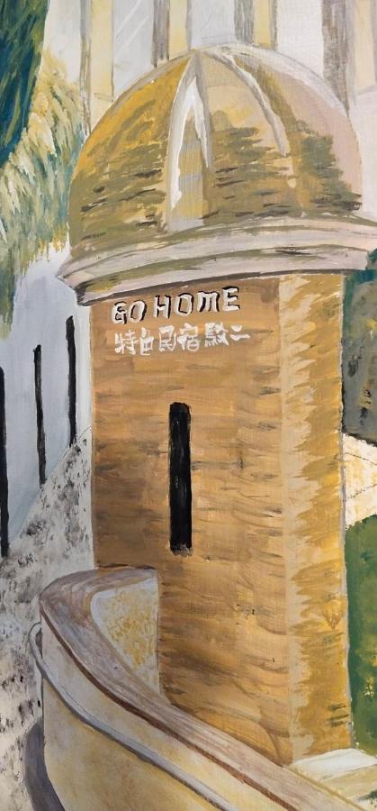 Go Home Homestay Kao-siung Exteriér fotografie