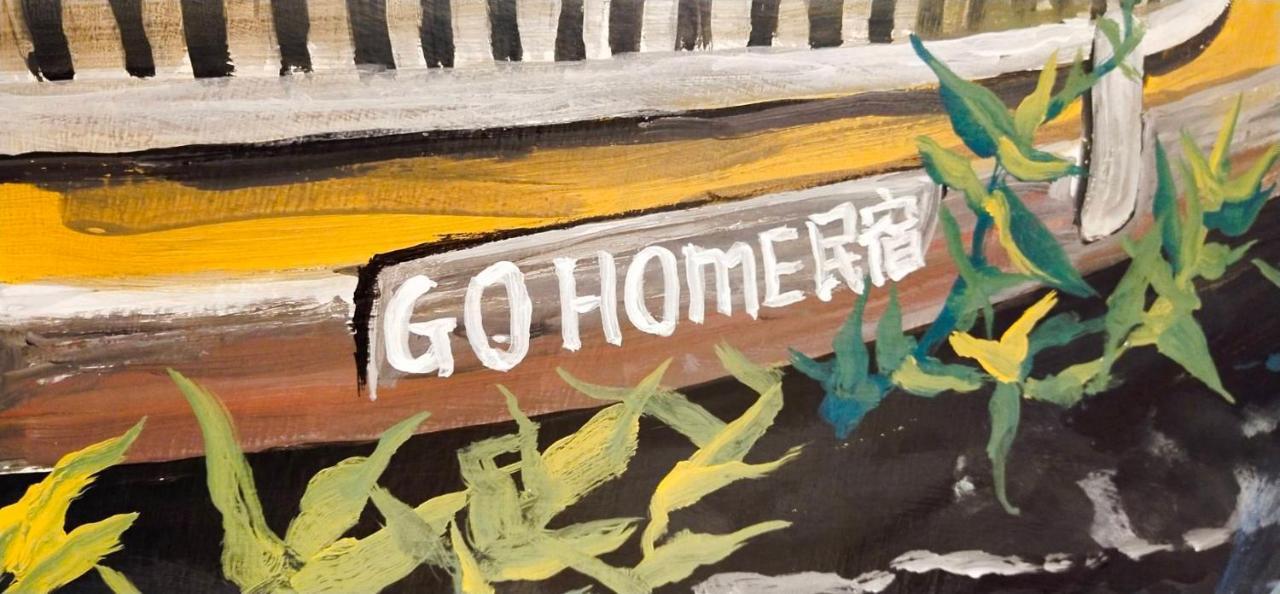 Go Home Homestay Kao-siung Exteriér fotografie